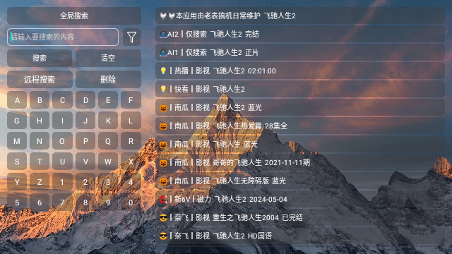 老表影视安卓免费版 V4.1.2