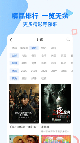 蓝牛影视安卓免费版 V4.1.2