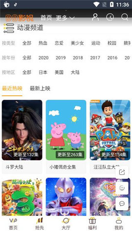 九九影视安卓高清版 V4.1.2