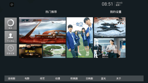 V影视tv安卓免费版 V4.1.2