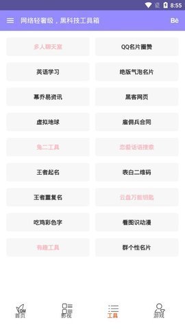 简搜影视tv安卓免费版 V4.1.2