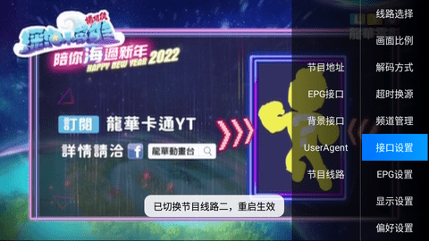 DIYP魔改TV安卓极速版 V4.1.2
