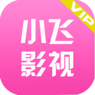 小飞影视安卓免费版 V4.1.2