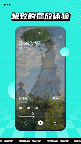 波点音乐安卓在线观看版 V4.1.2