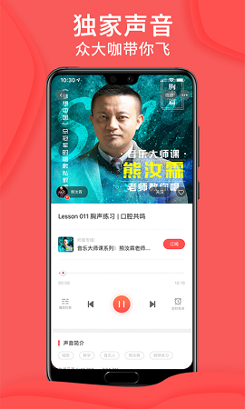 爱音斯坦FM安卓免费版 V4.1.2