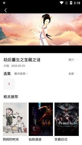 花子TV安卓破解版 V4.1.2