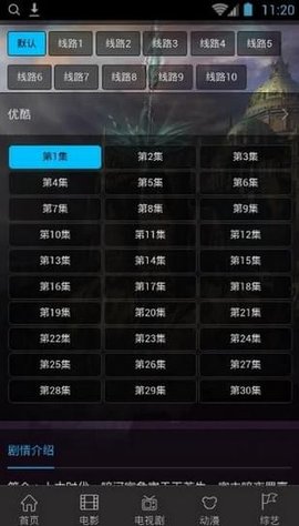 久播影院安卓精简版 V4.1.2