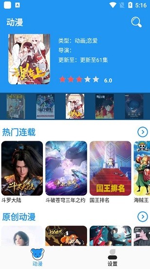 小熊动漫安卓免费版 V4.1.2