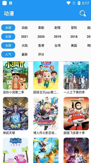 小熊动漫安卓免费版 V4.1.2