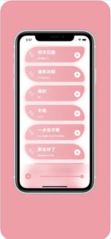 樱花助旅安卓经典版 V4.1.2