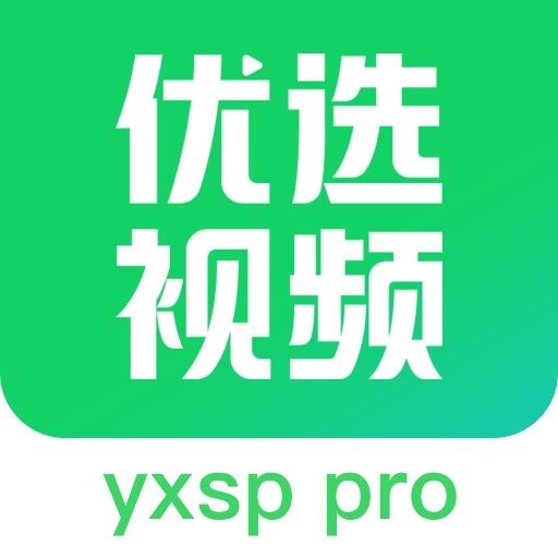 优选追剧安卓极速版 V4.1.2