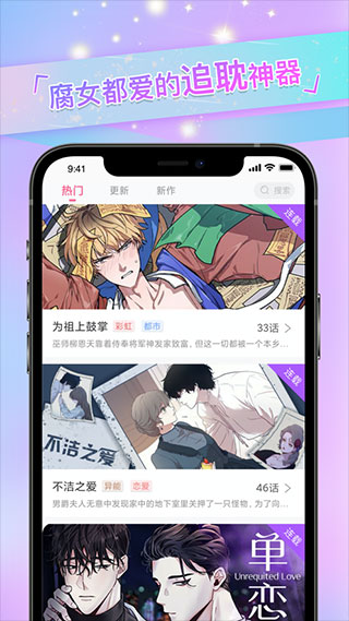 一起看tv安卓正式版 V4.1.2