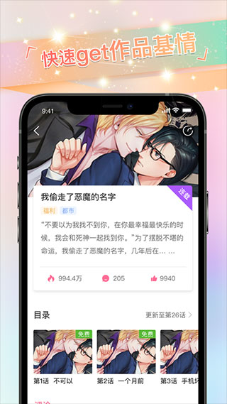 一起看tv安卓正式版 V4.1.2