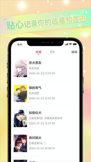 一起看tv安卓正式版 V4.1.2