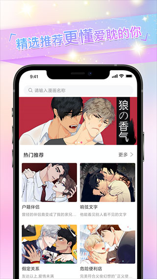 一起看tv安卓正式版 V4.1.2