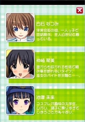 萌娘触摸7安卓破解版 V4.1.2