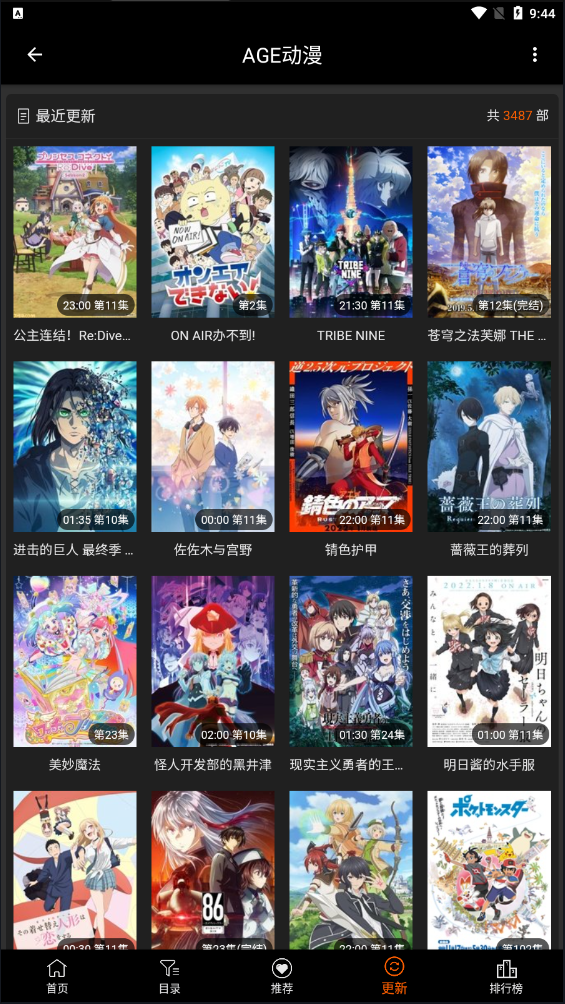 AGETV安卓免费版 V4.1.2