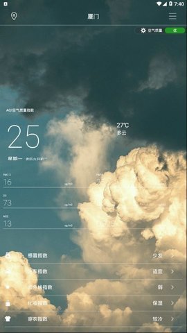 小牛天气安卓极速版 V4.1.2