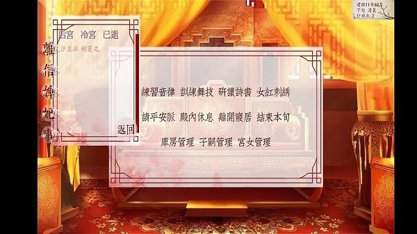 深宫曲安卓官方版 V4.1.2