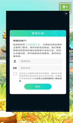 明朝当地主安卓破解版 V4.1.2