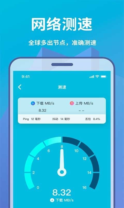 轻松WIFI安卓精简版 V4.1.2