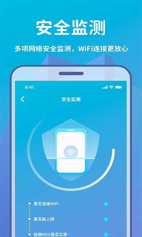 轻松WIFI安卓精简版 V4.1.2