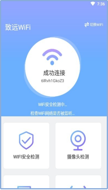 致远WiFi安卓精简版 V4.1.2