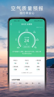 云观天气安卓精简版 V4.1.2