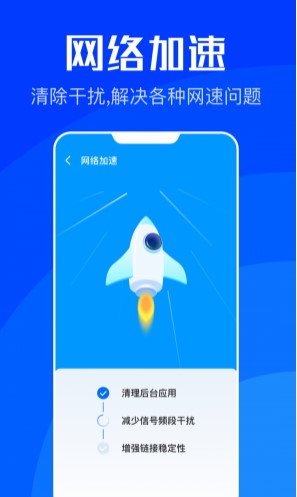 WiFi速联安卓经典版 V4.1.2