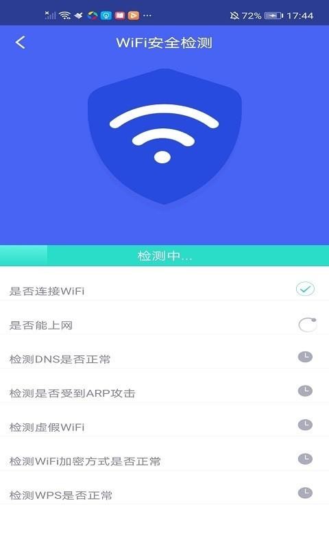 极连WiFi管家安卓经典版 V4.1.2