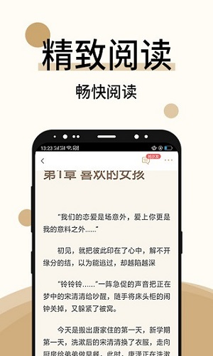 墨香阁小说论坛安卓经典版 V4.1.2