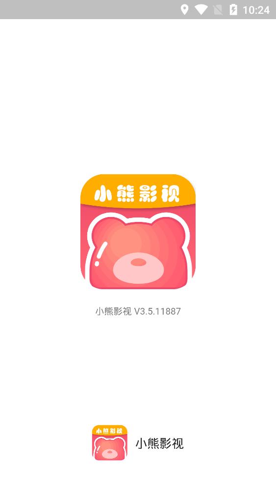 小熊影视安卓精简版 V4.1.2