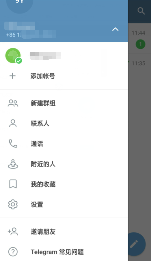 Tg聊天安卓官方版 V4.1.2