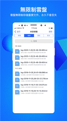 Cloudchat聊天安卓正式版 V4.1.2