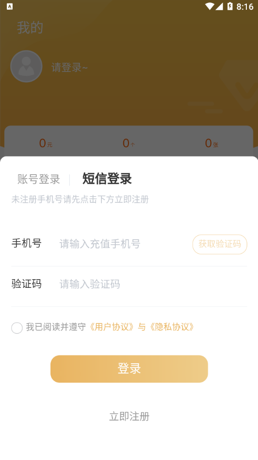 惠惠指南安卓官方正版 V4.1.2