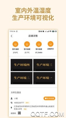 中国面条安卓官方版 V4.1.2