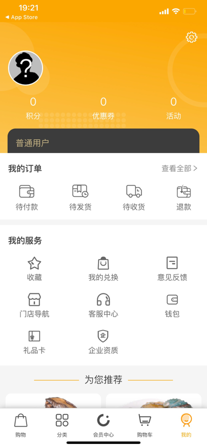 悦活里安卓官方版 V4.1.2