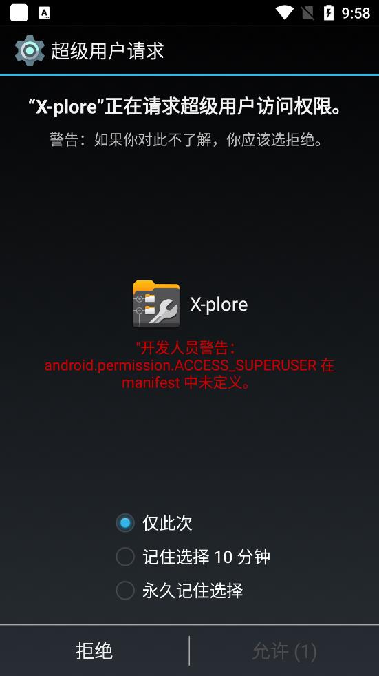 X-plore文件管理器安卓经典版 V4.1.2