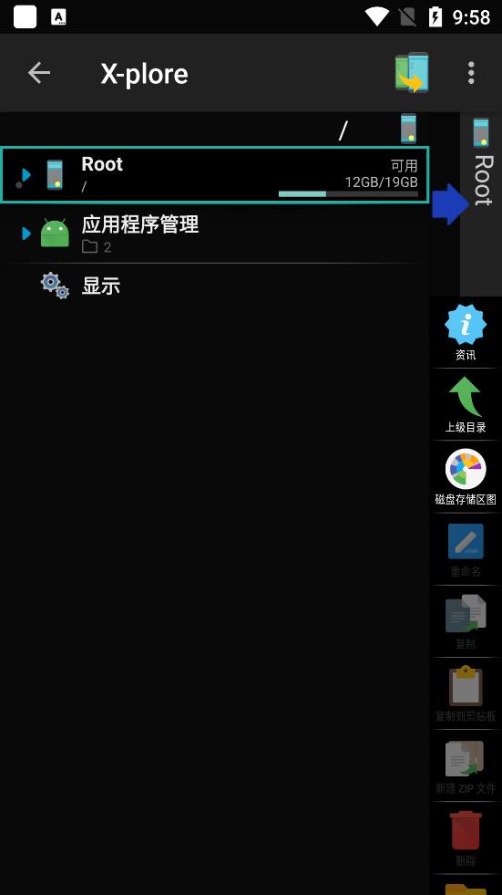 X-plore文件管理器安卓经典版 V4.1.2