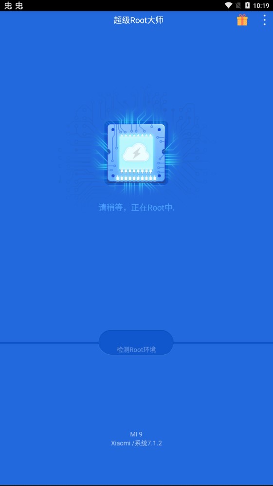 超级Root大师安卓官方版 V4.1.2