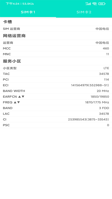 开发者工具安卓极速版 V4.1.2