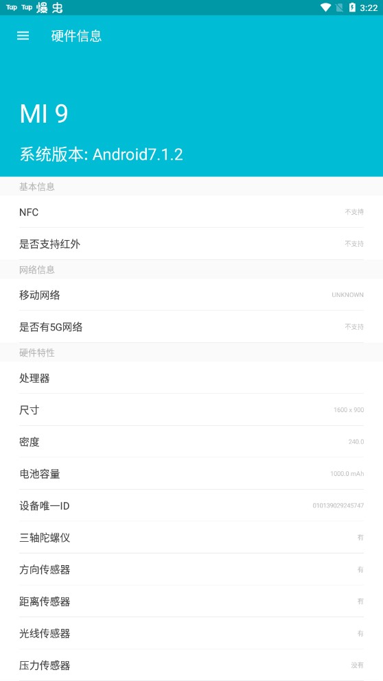 系统软件卸载大师安卓极速版 V4.1.2