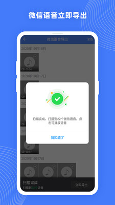 照片数据恢复大师安卓经典版 V4.1.2