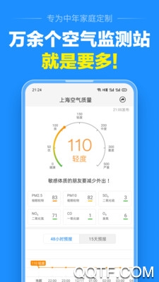 准点天气预报安卓经典版 V4.1.2