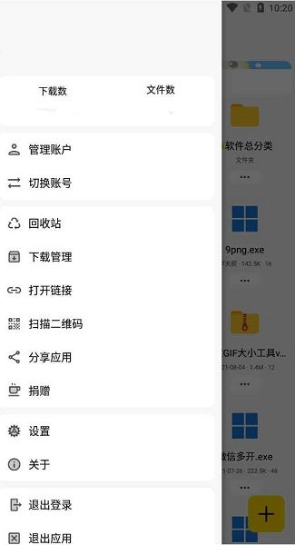 蓝云蓝云奏安卓经典版 V4.1.2