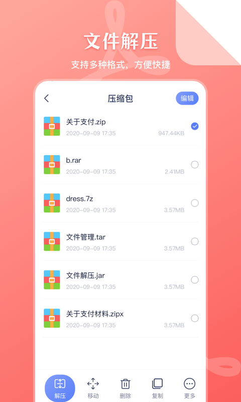 文件管理传输器安卓免费版 V4.1.2