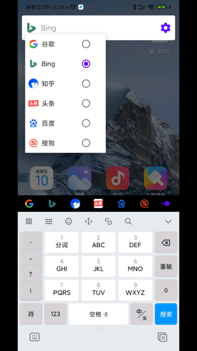 直达安卓正式版 V4.1.2