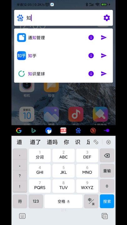 直达安卓正式版 V4.1.2