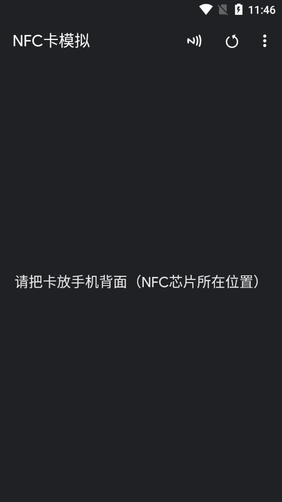 NFC卡模拟安卓正式版 V4.1.2