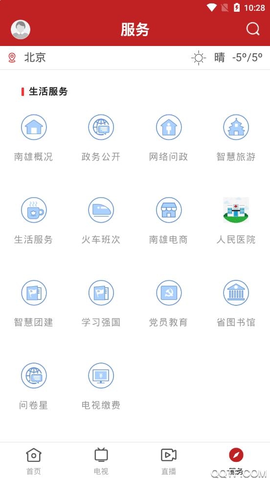 融媒南雄安卓官方版 V4.1.2